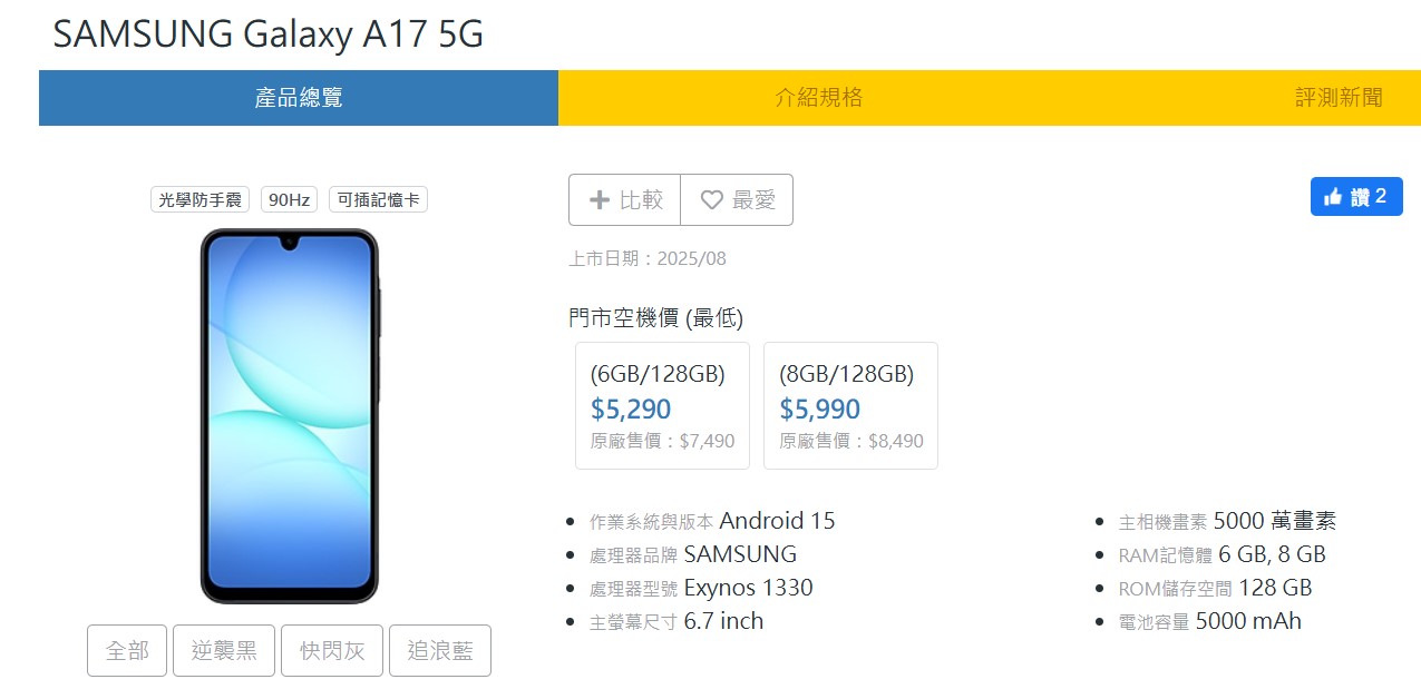 台灣最新熱銷手機排行榜(2025年9月) - 電腦王阿達 台灣最新熱銷手機排行榜(2025年9月) - 電腦王阿達