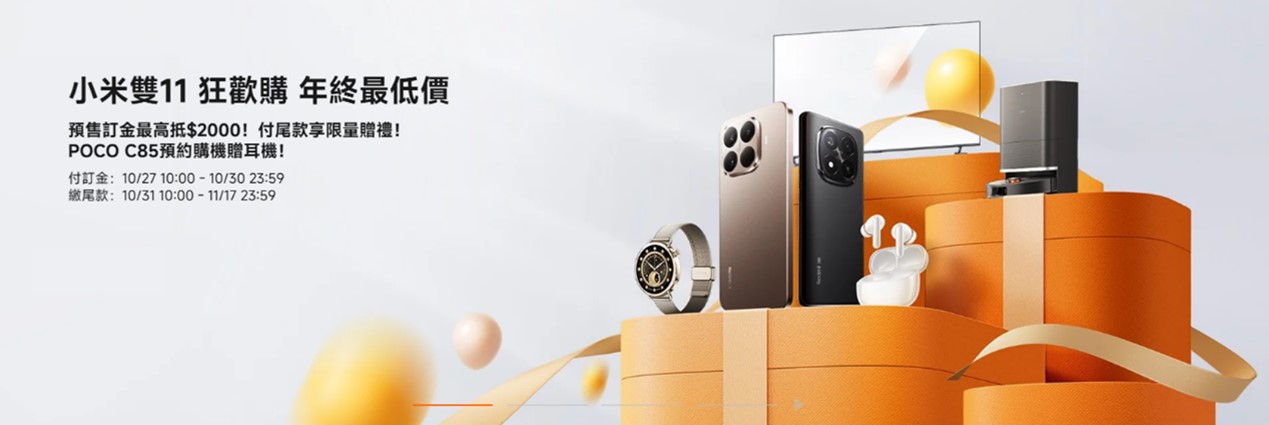 台灣三星與小米雙11購物節優惠懶人包 - 電腦王阿達 台灣三星與小米雙11購物節優惠懶人包 - 電腦王阿達