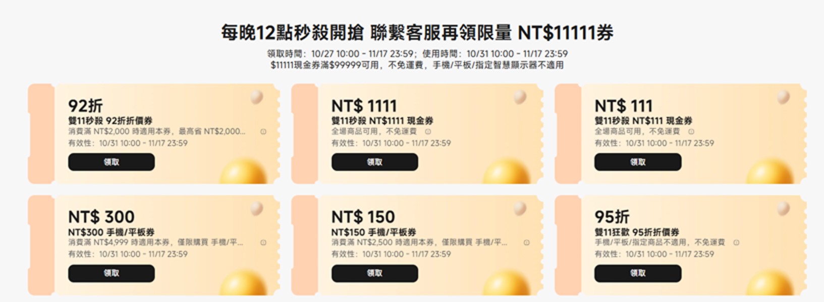 台灣三星與小米雙11購物節優惠懶人包 - 電腦王阿達 台灣三星與小米雙11購物節優惠懶人包 - 電腦王阿達