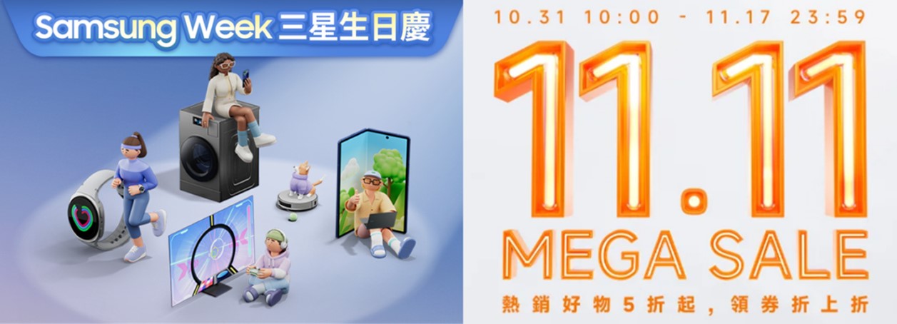 台灣三星與小米雙11購物節優惠懶人包 - 電腦王阿達 台灣三星與小米雙11購物節優惠懶人包 - 電腦王阿達