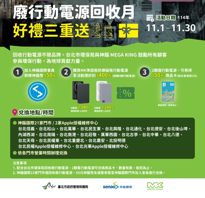台灣大哥大與神腦國際原廠電池舊換新優惠方案 - 電腦王阿達 台灣大哥大與神腦國際原廠電池舊換新優惠方案 - 電腦王阿達