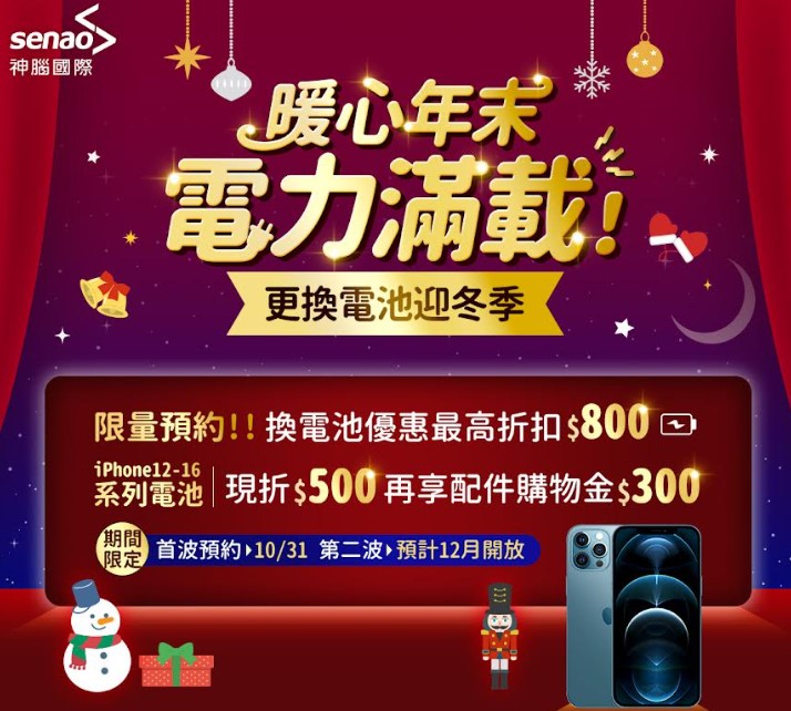 台灣大哥大與神腦國際原廠電池舊換新優惠方案 - 電腦王阿達 台灣大哥大與神腦國際原廠電池舊換新優惠方案 - 電腦王阿達