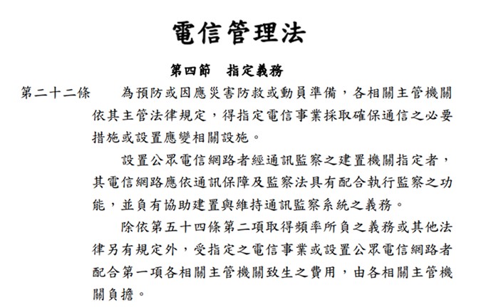 災害漫遊要點啟用，災害漫遊期間衍生的費用不會轉嫁給用戶! - 電腦王阿達