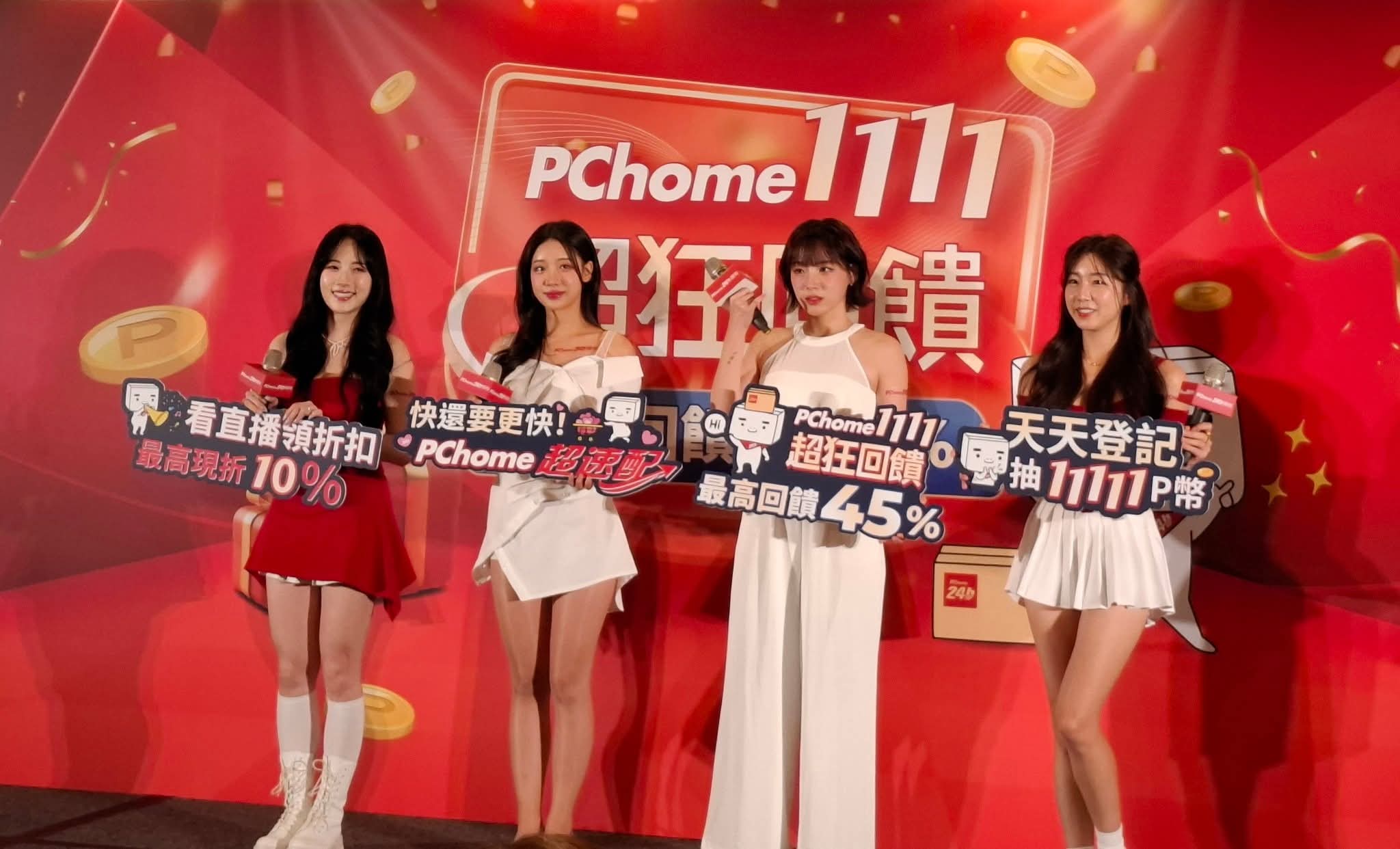 台灣六大電商平台2025年雙11購物節暖身慶懶人包 - 電腦王阿達