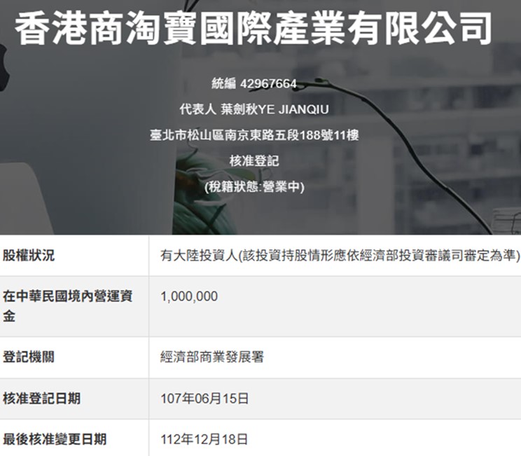 淘寶、拚多多跨境電商台灣恐下架? 淘寶、拼多多該允許在台落地嗎? - 電腦王阿達