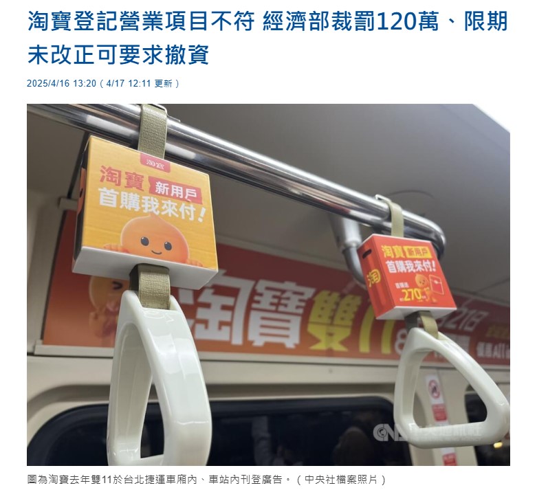 淘寶、拚多多跨境電商台灣恐下架? 淘寶、拼多多該允許在台落地嗎? - 電腦王阿達