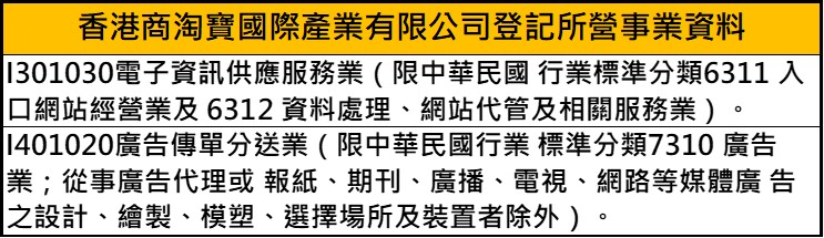 淘寶、拚多多跨境電商台灣恐下架? 淘寶、拼多多該允許在台落地嗎? - 電腦王阿達