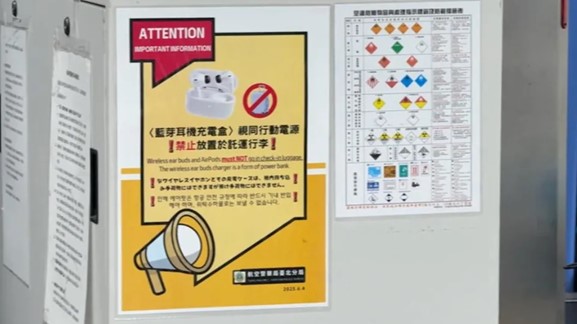 台籍航空規定藍牙耳機禁止託運，限以手提或隨身登機! - 電腦王阿達