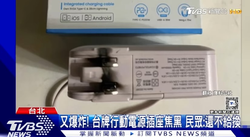 為何自帶插座的行動電源插頭會燒焦或出現火花? - 電腦王阿達 為何自帶插座的行動電源插頭會燒焦或出現火花? - 電腦王阿達