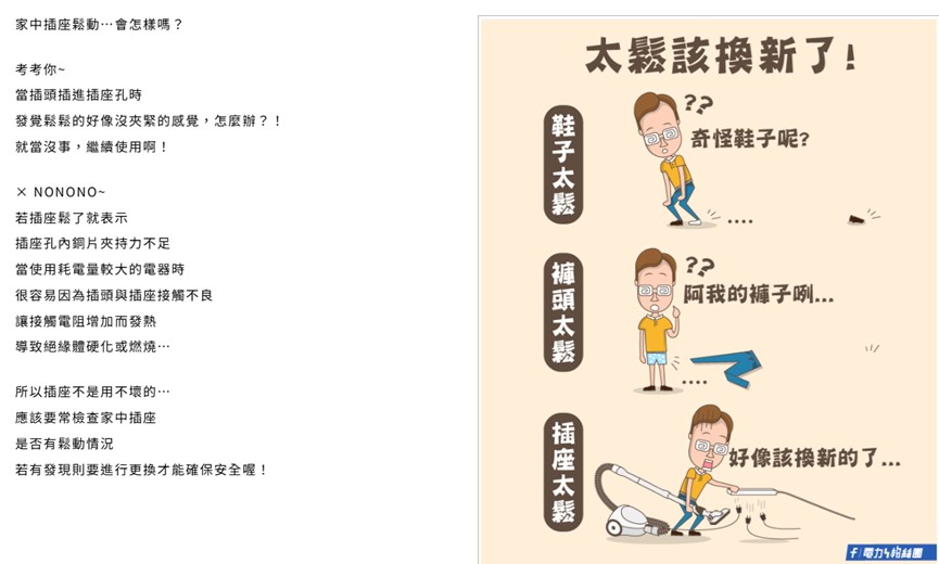 為何自帶插座的行動電源插頭會燒焦或出現火花? - 電腦王阿達 為何自帶插座的行動電源插頭會燒焦或出現火花? - 電腦王阿達