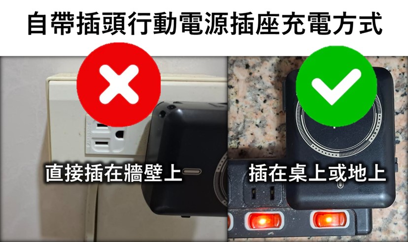 為何自帶插座的行動電源插頭會燒焦或出現火花? - 電腦王阿達 為何自帶插座的行動電源插頭會燒焦或出現火花? - 電腦王阿達