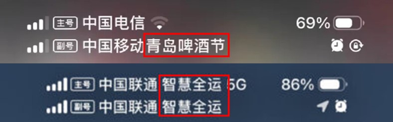 中國電信業者名稱欄開始賣廣告!? 淺談NITZ(網路標識和時區) - 電腦王阿達