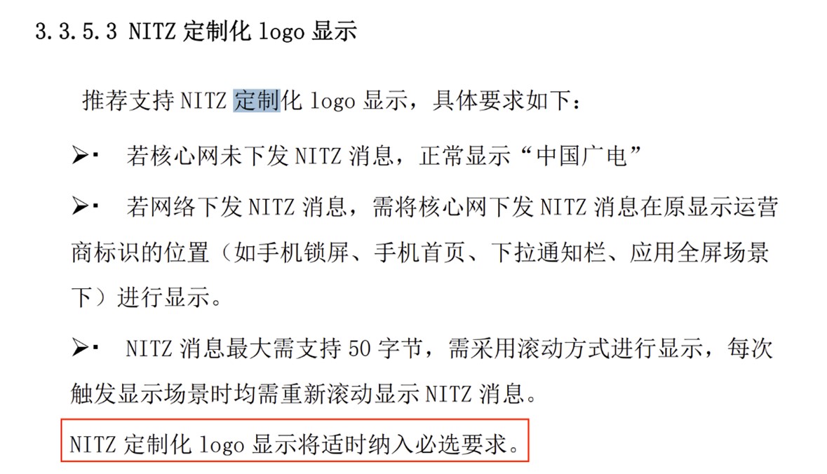 中國電信業者名稱欄開始賣廣告!? 淺談NITZ(網路標識和時區) - 電腦王阿達