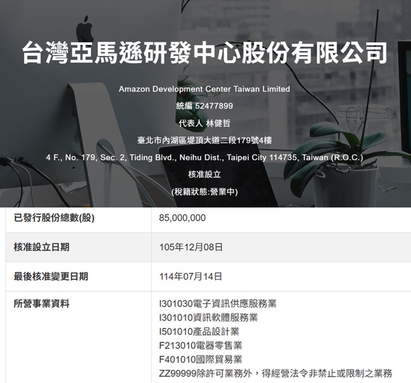 美國版拚多多~ 平價跨境電商 Amazon Bazaar 進軍台灣! - 電腦王阿達