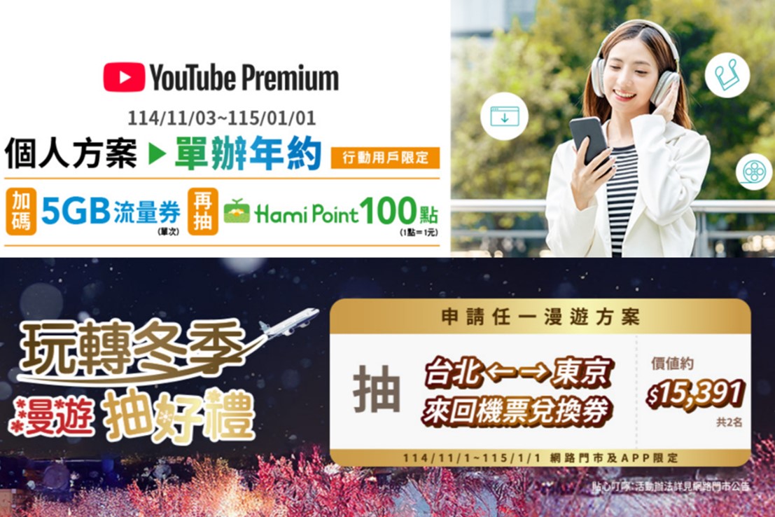 台灣三大電信普發一萬元優惠方案懶人包 - 電腦王阿達 台灣三大電信普發一萬元優惠方案懶人包 - 電腦王阿達