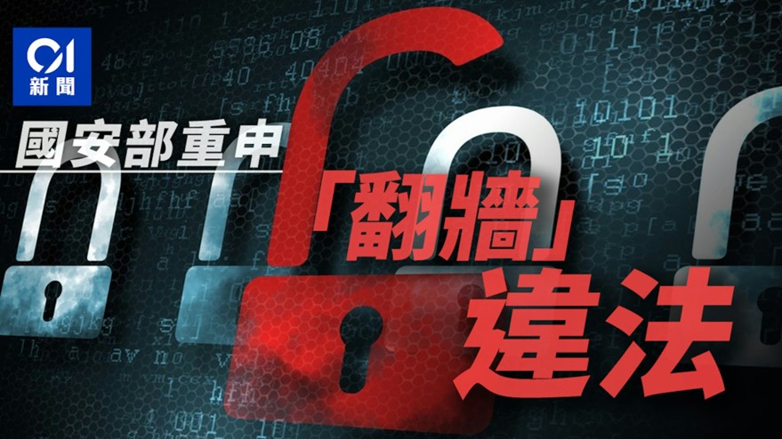 網傳中國將徹底根除非法VPN土壤，限制國產手機VPN功能，是真是假呢? - 電腦王阿達