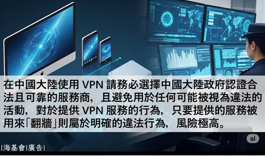 網傳中國將徹底根除非法VPN土壤，限制國產手機VPN功能，是真是假呢? - 電腦王阿達