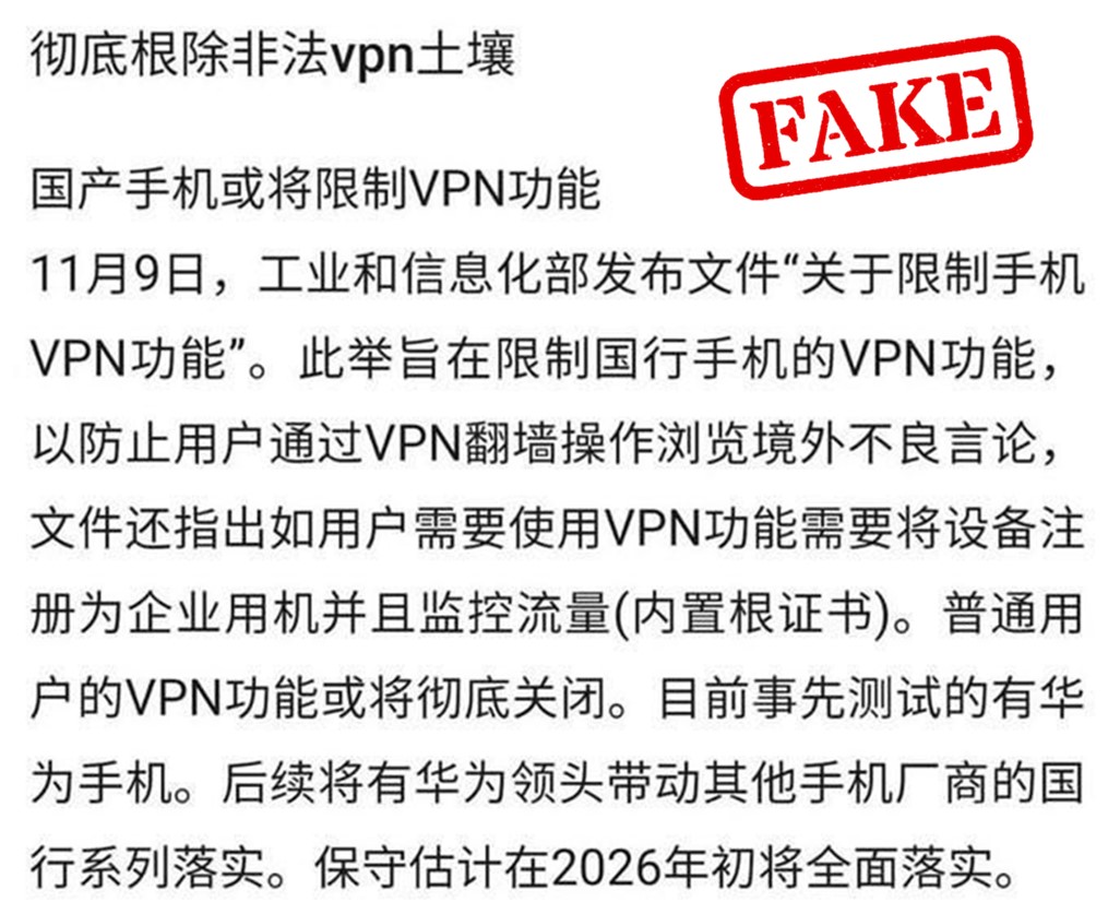 網傳中國將徹底根除非法VPN土壤，限制國產手機VPN功能，是真是假呢? - 電腦王阿達