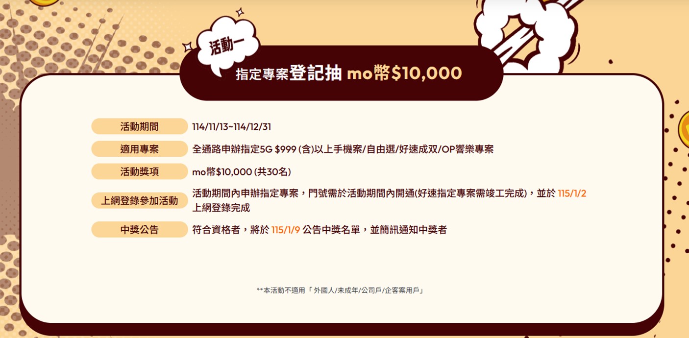 台灣三大電信普發一萬元優惠方案懶人包 - 電腦王阿達 台灣三大電信普發一萬元優惠方案懶人包 - 電腦王阿達