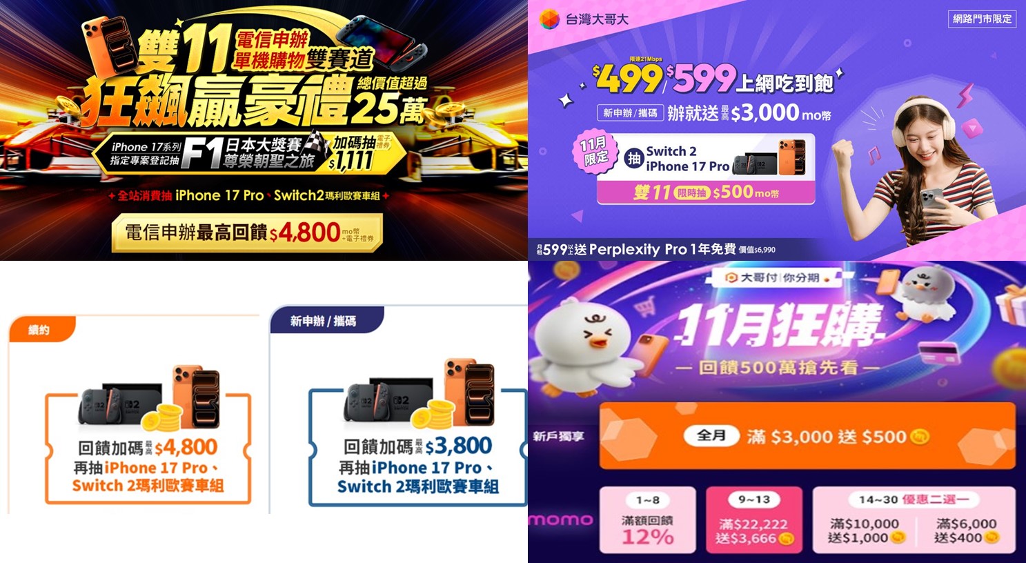 台灣三大電信普發一萬元優惠方案懶人包 - 電腦王阿達 台灣三大電信普發一萬元優惠方案懶人包 - 電腦王阿達