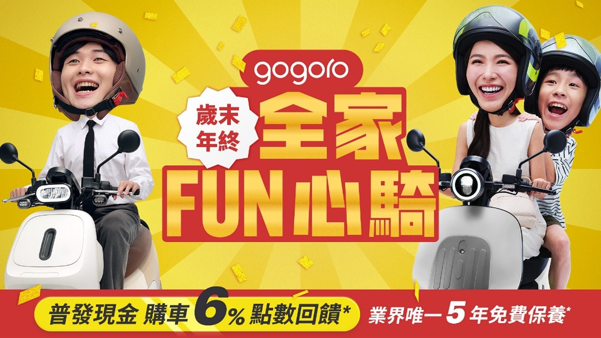 歲末想購買機車嗎? 四大機車品牌11月最新優惠方案懶人包 - 電腦王阿達 歲末想購買機車嗎? 四大機車品牌11月最新優惠方案懶人包 - 電腦王阿達