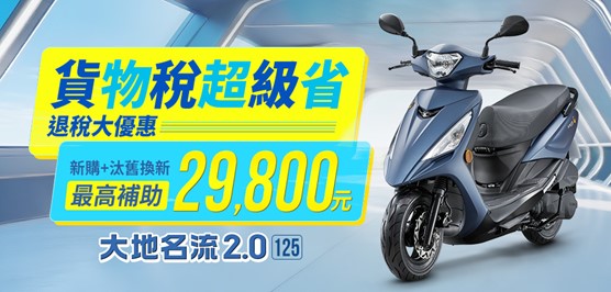 歲末想購買機車嗎? 四大機車品牌11月最新優惠方案懶人包 - 電腦王阿達 歲末想購買機車嗎? 四大機車品牌11月最新優惠方案懶人包 - 電腦王阿達