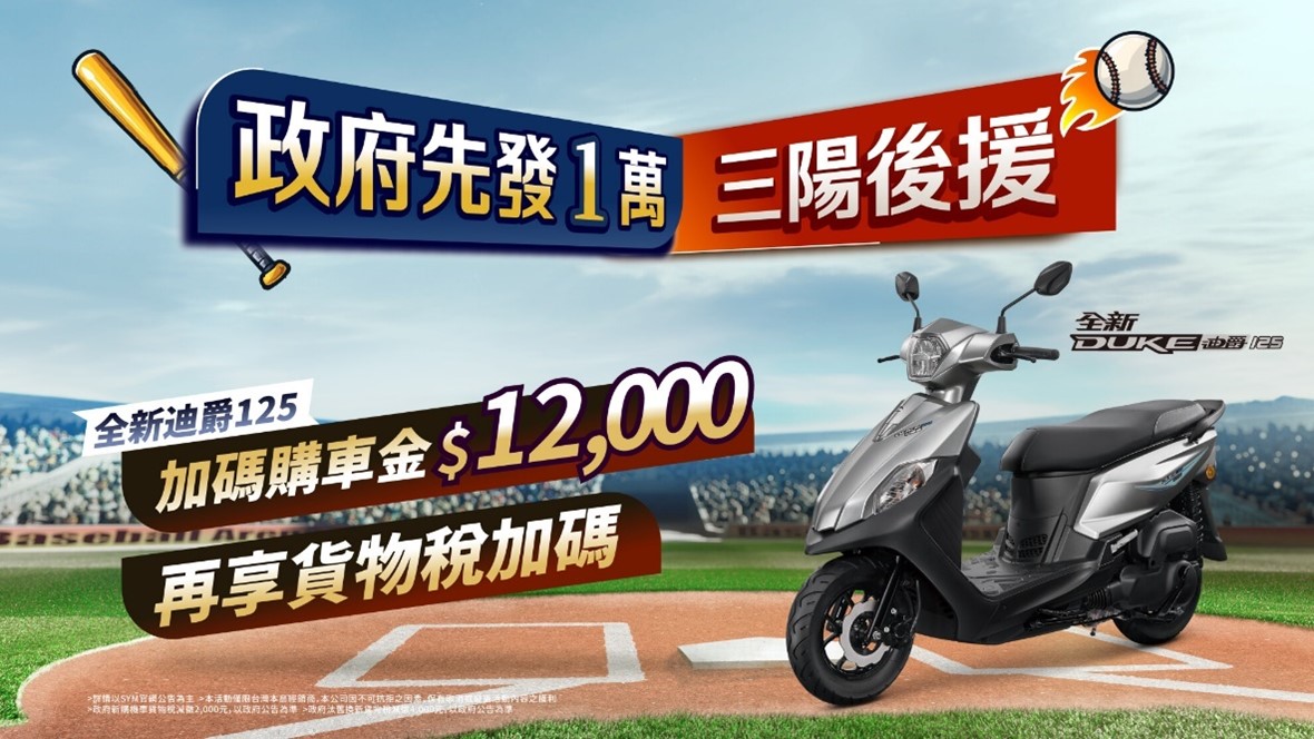 歲末想購買機車嗎? 四大機車品牌11月最新優惠方案懶人包 - 電腦王阿達 歲末想購買機車嗎? 四大機車品牌11月最新優惠方案懶人包 - 電腦王阿達