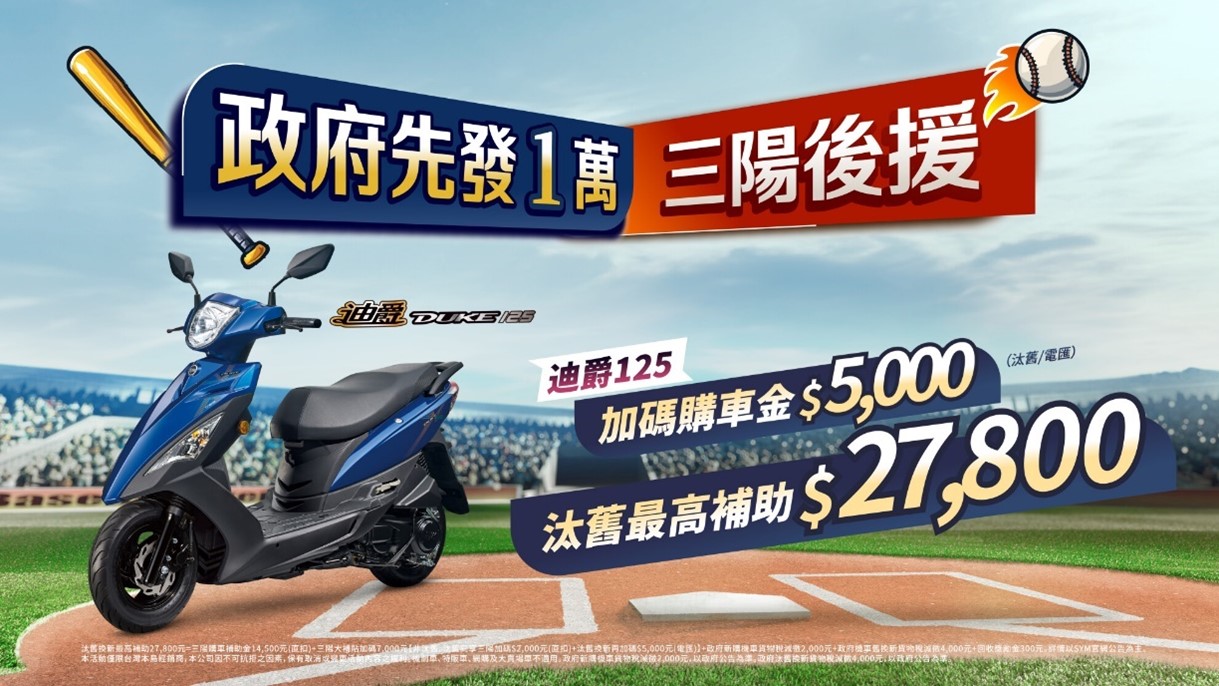 歲末想購買機車嗎? 四大機車品牌11月最新優惠方案懶人包 - 電腦王阿達 歲末想購買機車嗎? 四大機車品牌11月最新優惠方案懶人包 - 電腦王阿達