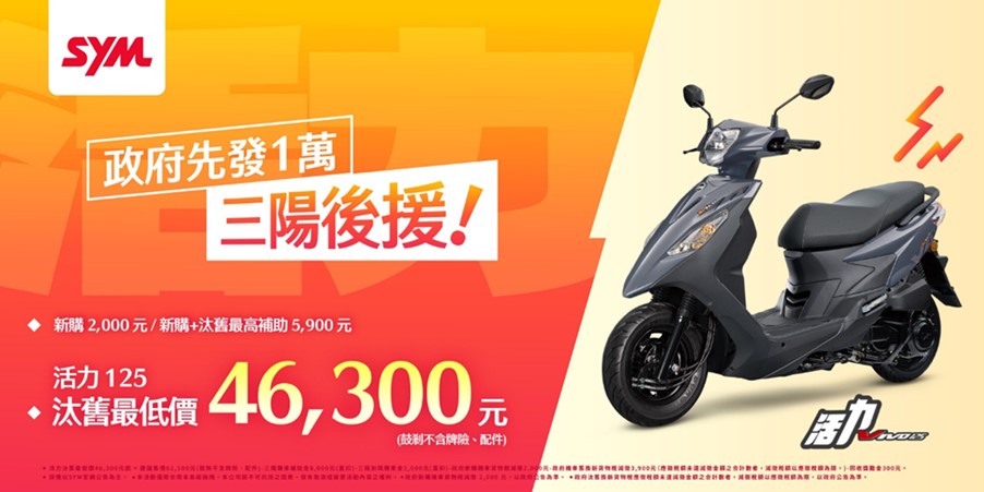 歲末想購買機車嗎? 四大機車品牌11月最新優惠方案懶人包 - 電腦王阿達 歲末想購買機車嗎? 四大機車品牌11月最新優惠方案懶人包 - 電腦王阿達