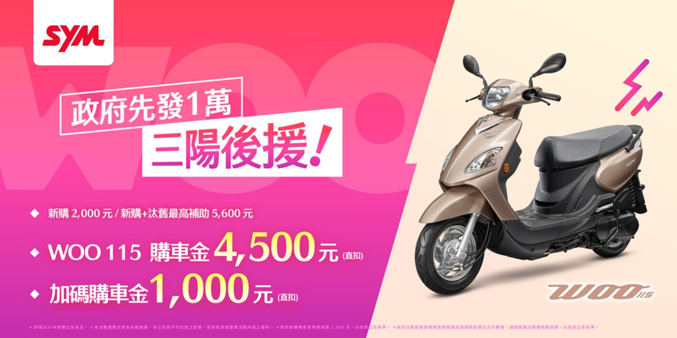 歲末想購買機車嗎? 四大機車品牌11月最新優惠方案懶人包 - 電腦王阿達 歲末想購買機車嗎? 四大機車品牌11月最新優惠方案懶人包 - 電腦王阿達