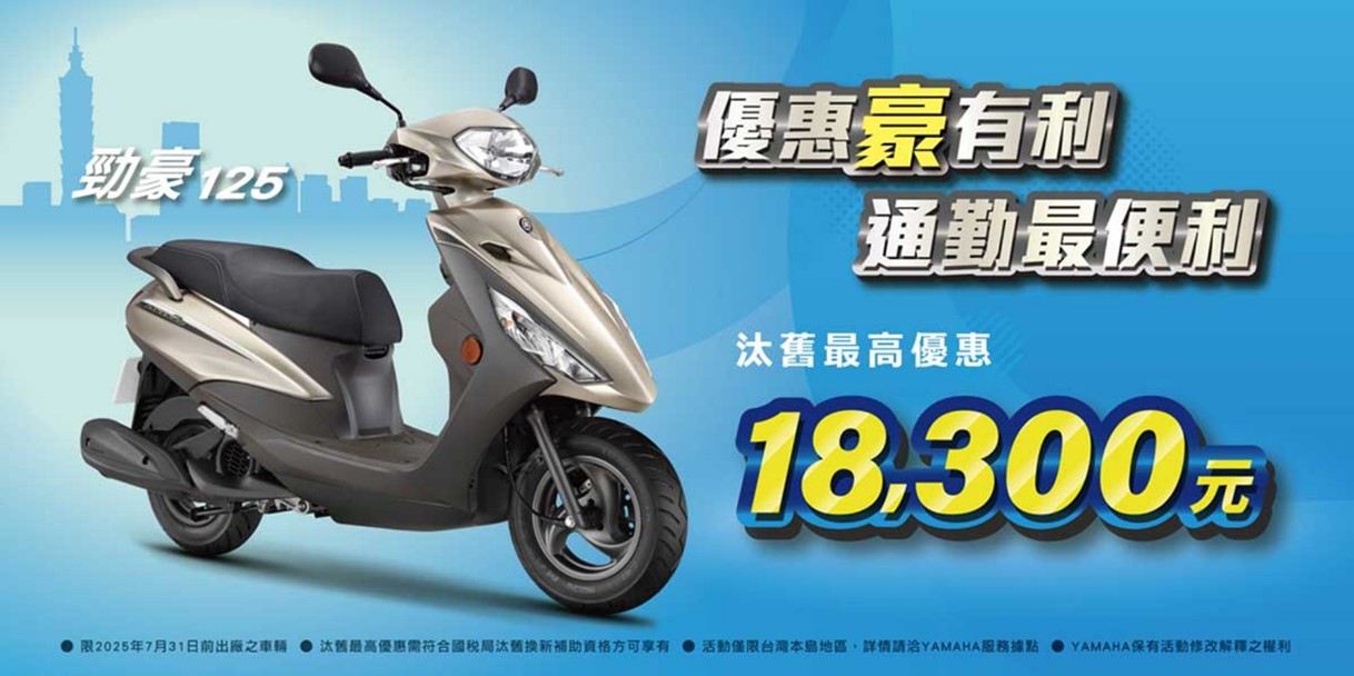 歲末想購買機車嗎? 四大機車品牌11月最新優惠方案懶人包 - 電腦王阿達 歲末想購買機車嗎? 四大機車品牌11月最新優惠方案懶人包 - 電腦王阿達