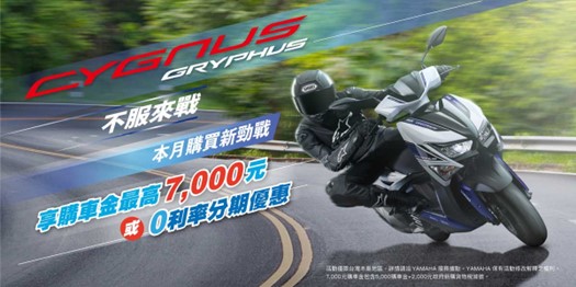 歲末想購買機車嗎? 四大機車品牌11月最新優惠方案懶人包 - 電腦王阿達 歲末想購買機車嗎? 四大機車品牌11月最新優惠方案懶人包 - 電腦王阿達