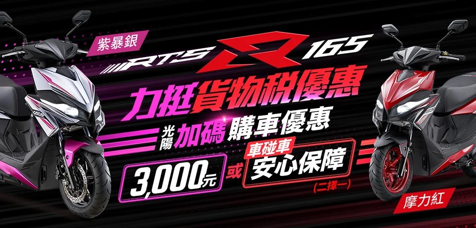 歲末想購買機車嗎? 四大機車品牌11月最新優惠方案懶人包 - 電腦王阿達 歲末想購買機車嗎? 四大機車品牌11月最新優惠方案懶人包 - 電腦王阿達
