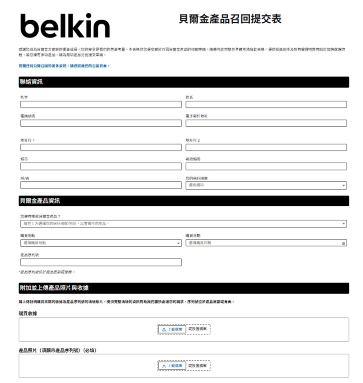 Belkin 宣布召回三款無線充電支架與行動電源! - 電腦王阿達 Belkin 宣布召回三款無線充電支架與行動電源! - 電腦王阿達