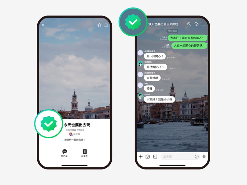 Line開放line社群免費申請官方認證（Official Badge）! - 電腦王阿達