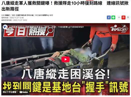 基地台握手訊號是什麼? 山難時如何利用手機求救? - 電腦王阿達