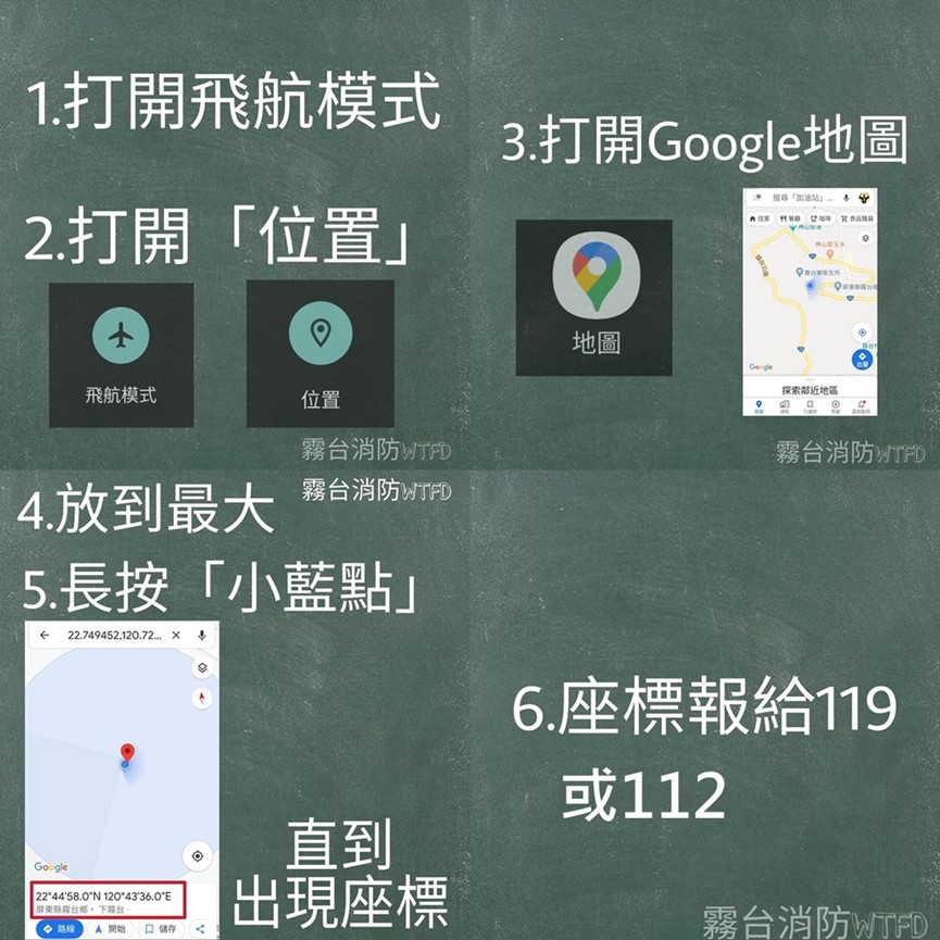 基地台握手訊號是什麼? 山難時如何利用手機求救? - 電腦王阿達