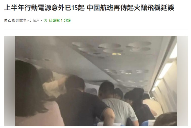 中、日、台最新行動電源安全改善措施! - 電腦王阿達