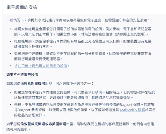 英國新規定手機、筆記型電腦、平板沒電不得隨身攜帶登機! - 電腦王阿達 英國新規定手機、筆記型電腦、平板沒電不得隨身攜帶登機! - 電腦王阿達
