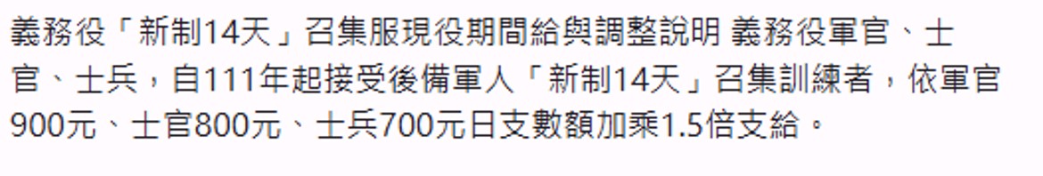 2026年教召開放線上查詢,115年度教召查詢懶人包! - 電腦王阿達 2026年教召開放線上查詢,115年度教召查詢懶人包! - 電腦王阿達