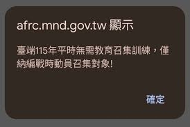 2026年教召開放線上查詢,115年度教召查詢懶人包! - 電腦王阿達 2026年教召開放線上查詢,115年度教召查詢懶人包! - 電腦王阿達