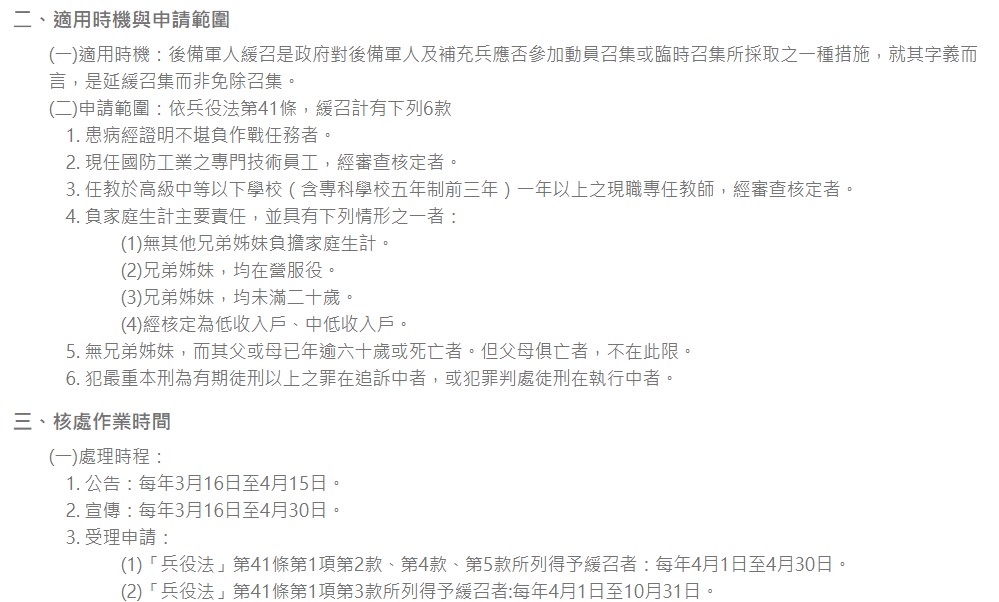 2026年教召開放線上查詢,115年度教召查詢懶人包! - 電腦王阿達 2026年教召開放線上查詢,115年度教召查詢懶人包! - 電腦王阿達