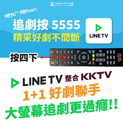 四面楚歌，台灣本土OTT業者該何去何從? - 電腦王阿達