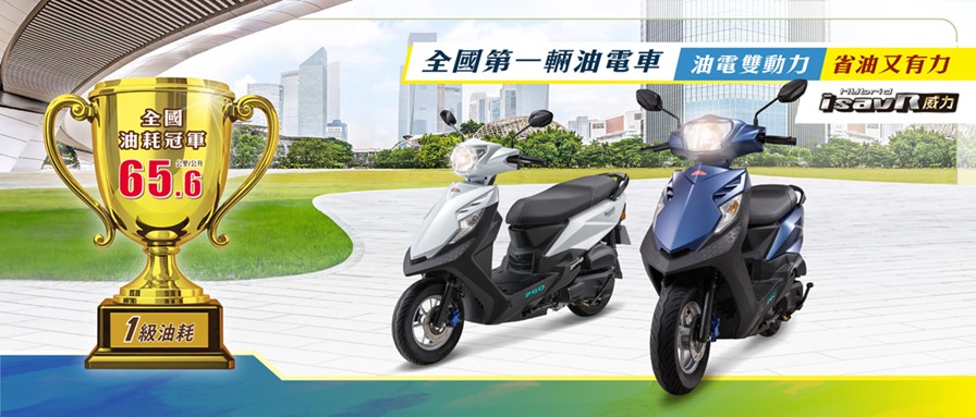 台灣2025年最省油機車排行榜 - 電腦王阿達 台灣2025年最省油機車排行榜 - 電腦王阿達