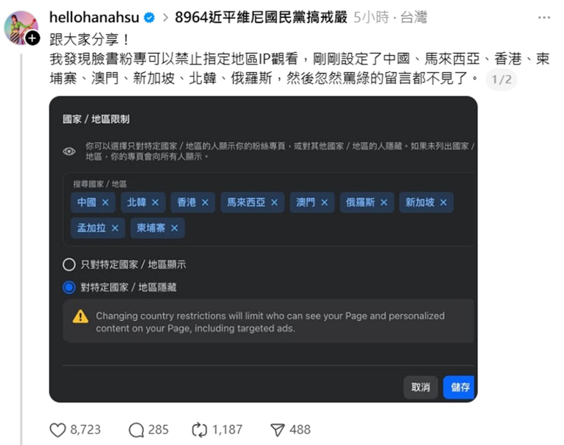 Facebook粉絲團如何自動封鎖惡意網軍及假投資廣告留言騷擾 - 電腦王阿達 Facebook粉絲團如何自動封鎖惡意網軍及假投資廣告留言騷擾 - 電腦王阿達