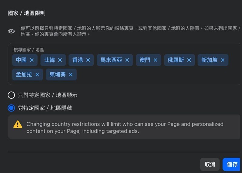 Facebook粉絲團如何自動封鎖惡意網軍及假投資廣告留言騷擾 - 電腦王阿達 Facebook粉絲團如何自動封鎖惡意網軍及假投資廣告留言騷擾 - 電腦王阿達