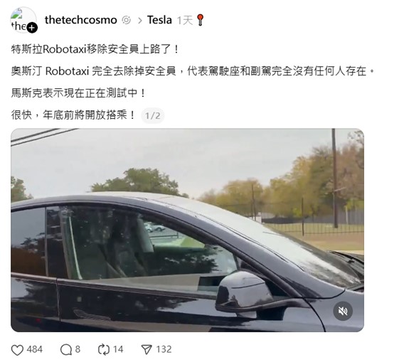 淺談全球無人自駕計程車市場 - 電腦王阿達 淺談全球無人自駕計程車市場 - 電腦王阿達