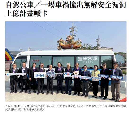 台灣會引進無人自駕計程車或特斯拉全自駕FSD嗎? - 電腦王阿達 台灣會引進無人自駕計程車或特斯拉全自駕FSD嗎? - 電腦王阿達