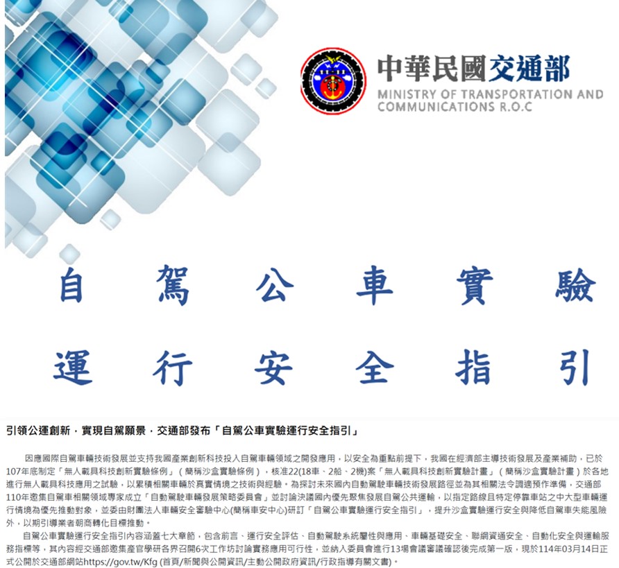 台灣會引進無人自駕計程車或特斯拉全自駕FSD嗎? - 電腦王阿達 台灣會引進無人自駕計程車或特斯拉全自駕FSD嗎? - 電腦王阿達