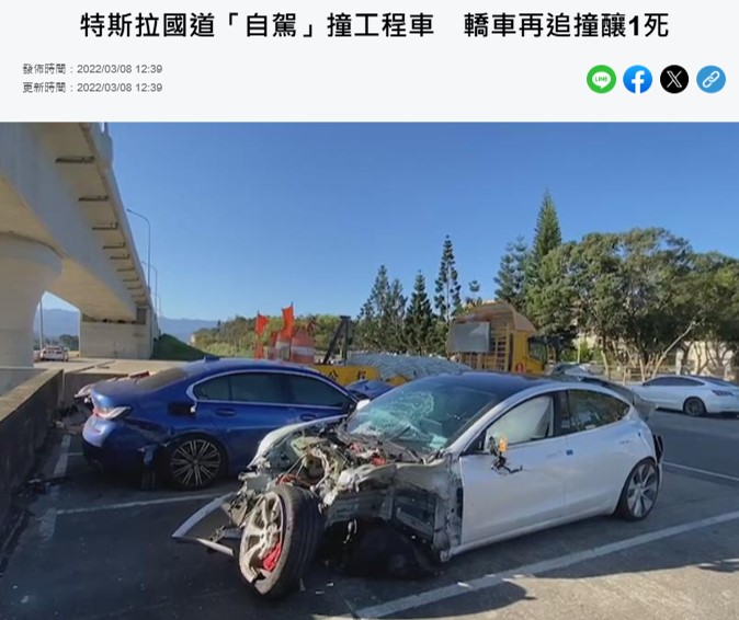 台灣會引進無人自駕計程車或特斯拉全自駕FSD嗎? - 電腦王阿達 台灣會引進無人自駕計程車或特斯拉全自駕FSD嗎? - 電腦王阿達